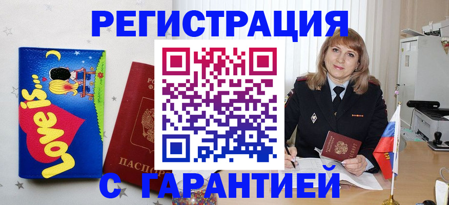 временная регистрация в квартире в Обояни