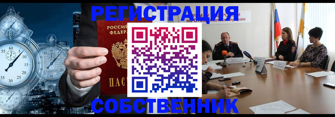 где прописаться в Обояни