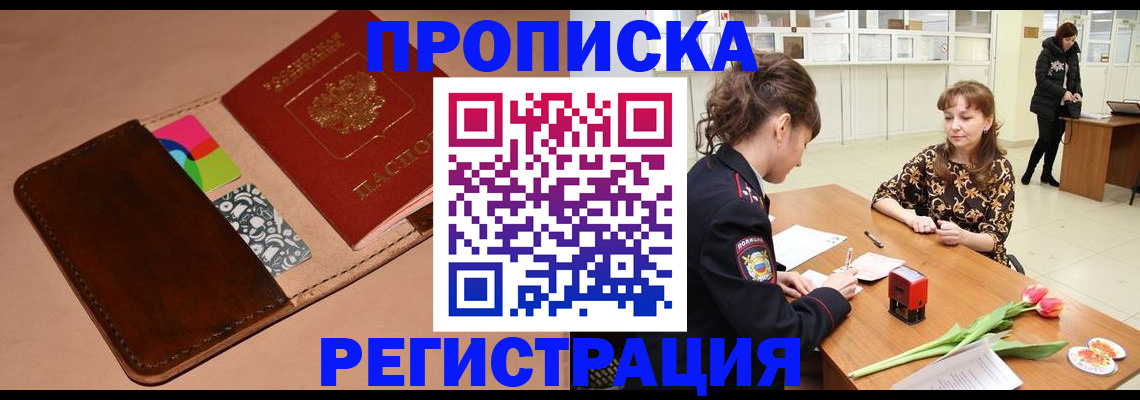временная регистрация гарантия в Обояни